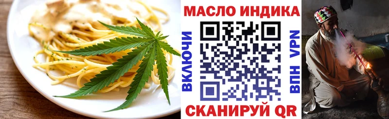 Еда ТГК марихуана Темников