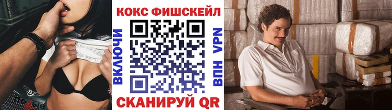 где найти   Темников  Cocaine FishScale 