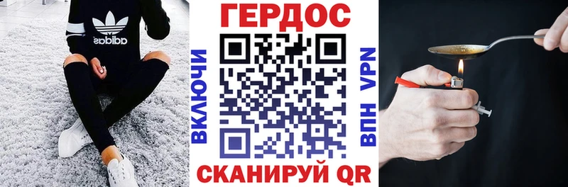 ГЕРОИН герыч  KRAKEN   Темников 