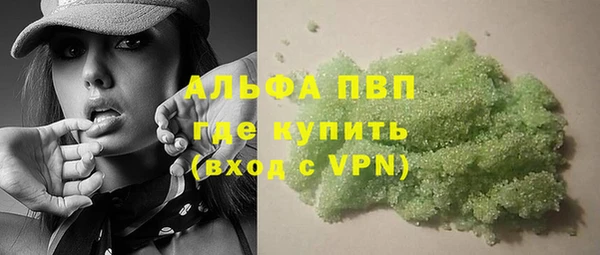 альфа пвп VHQ Абдулино