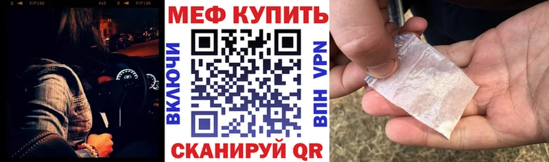 МЕФ  Темников
